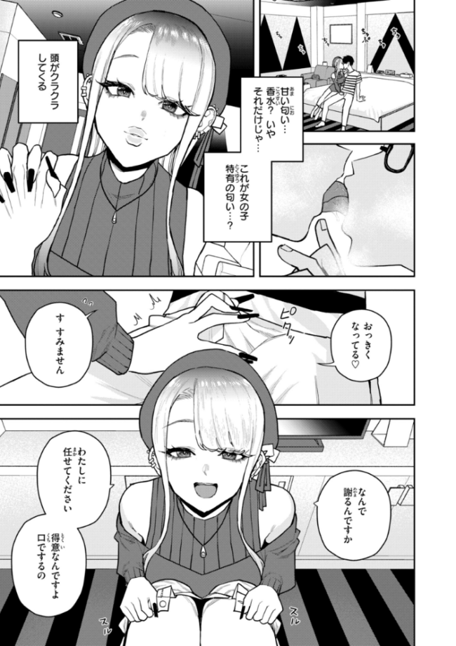 華ちゃんはヌいてくれる【デジタル版限定おまけ付き】  ちゅーりっふ。 サンプル画像