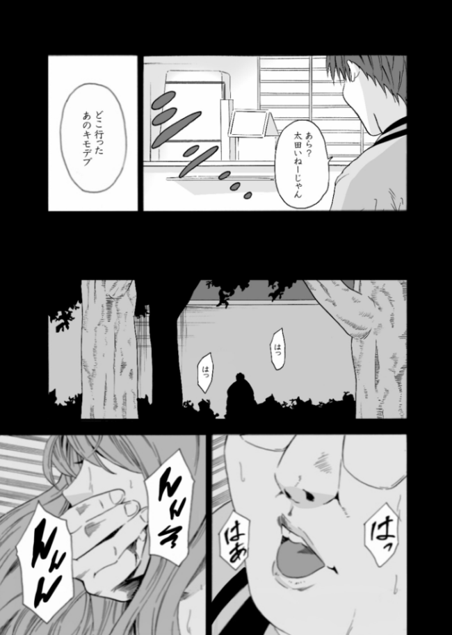 【単行本特典読切付】Eden エデンの園で…完全版【18禁】  もりとん サンプル画像