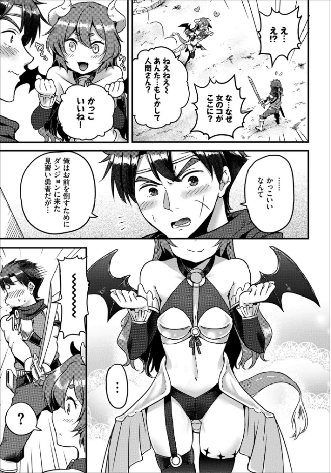 搾精ラビリンス【電子オリジナルコミックス】【FANZA限定版】 亀ランッパ火 コミックバベル編集部 サンプル画像