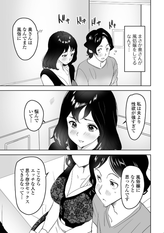 奥コレ! 【デジタル特装版】 みつや サンプル画像