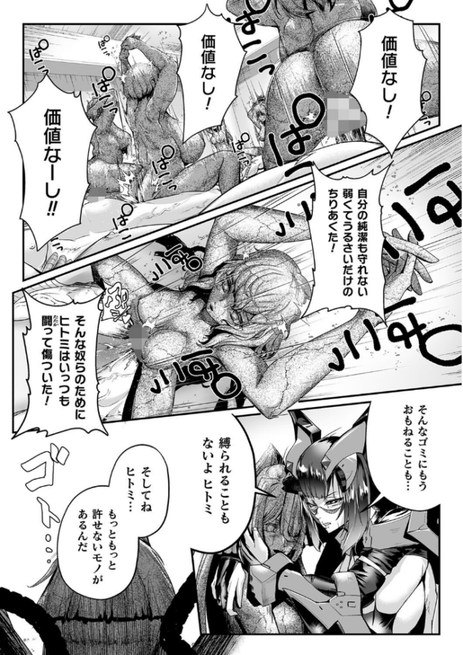 嬢体異錠 もう サンプル画像