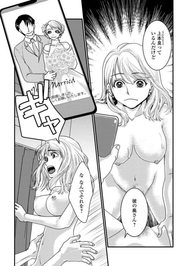 いろんな奥様お楽しみ中 浦河おぺら 一水社編集部 サンプル画像