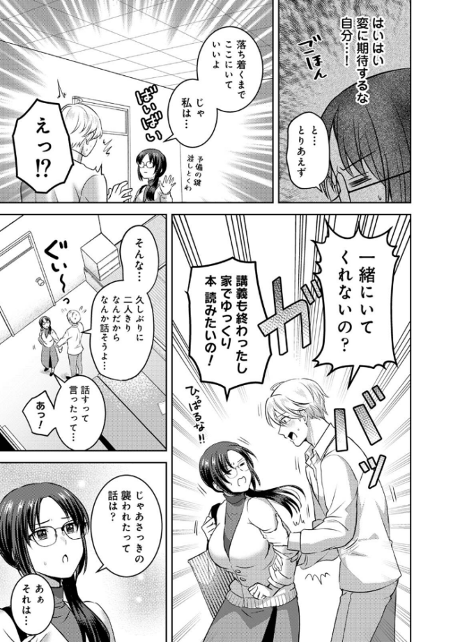 COMICロティス Vol.7 アンソロジー 穴乱 ロティス編集部 サンプル画像