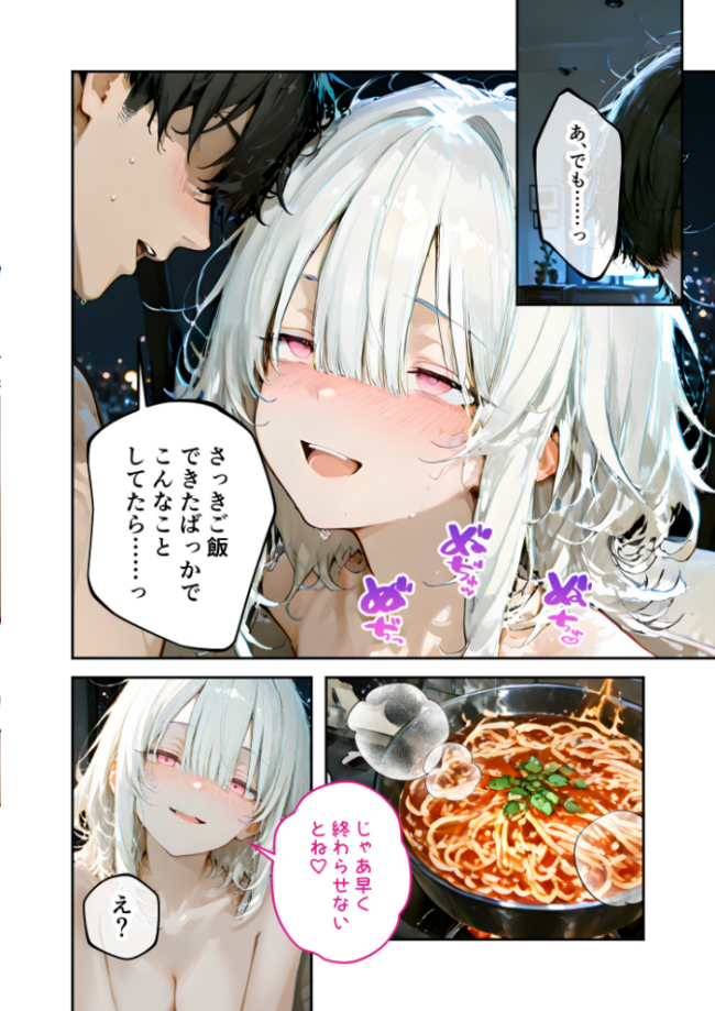 隣に住んでいるぐーたら先輩とのえっちな日常 (2) 甘宮とと サンプル画像