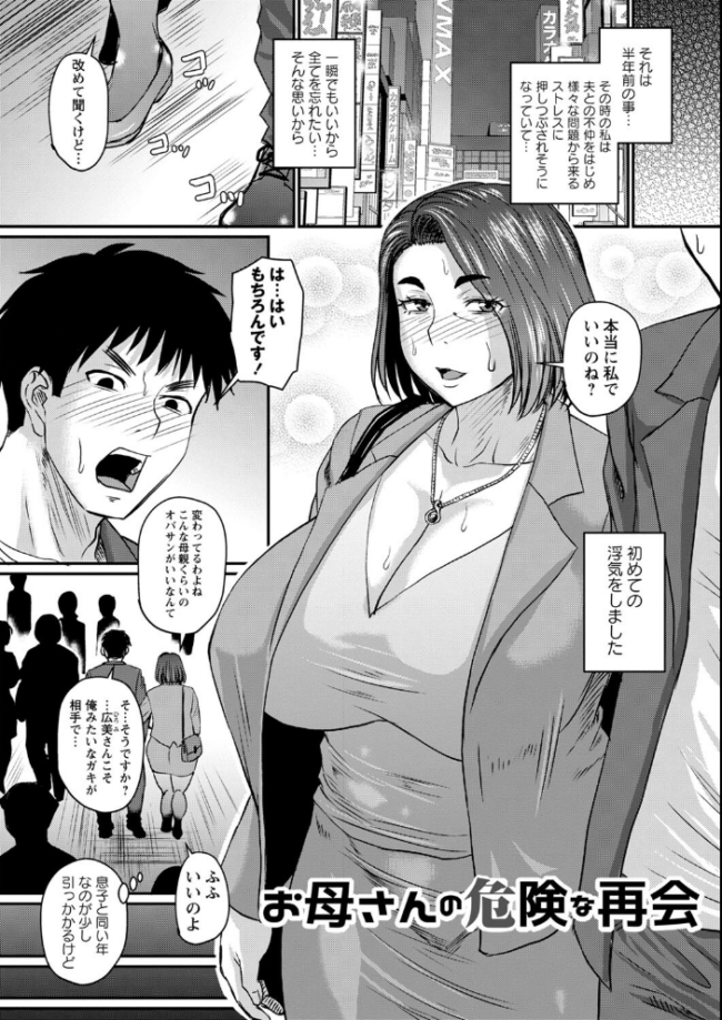 妻でも母でもなくなる日 【通常版】 ジロウ サンプル画像