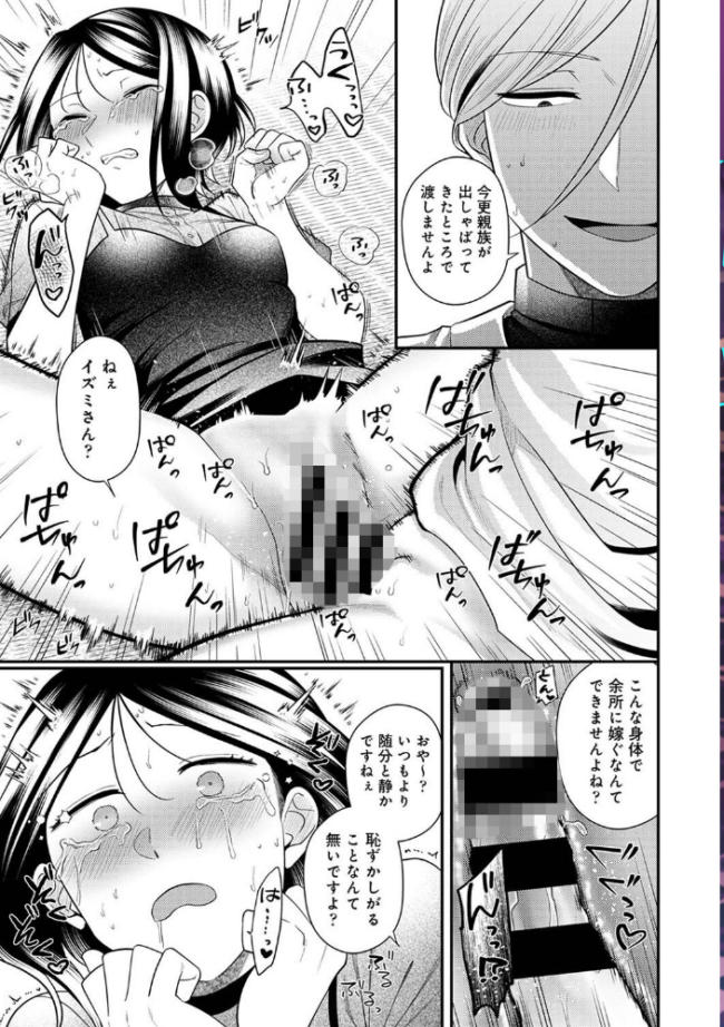 アナンガ・ランガ Vol.115 おさとう 二三月そう 亀山しるこ 搾精研究所 ちいうつ アナラン編集部 天原 あずせ 由那 剥元ここ 日衣子 しだれ彩 ゆうと 森久我鳴 猫代メモ サンプル画像