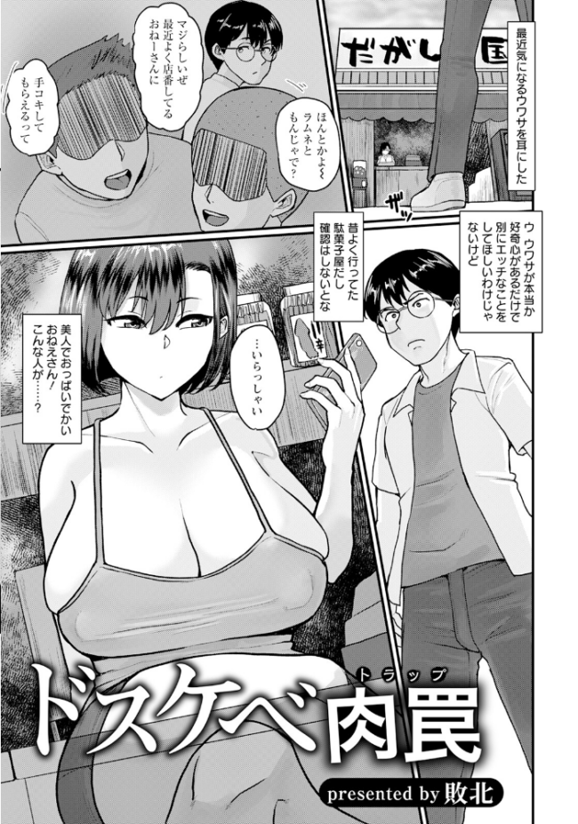 ANGEL倶楽部 2023年7月号 ANGEL倶楽部編集部 サンプル画像