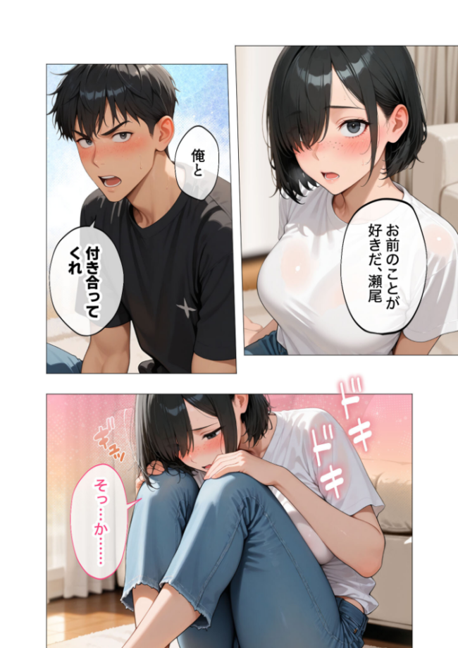 セックスなんて気持ち悪いだけでしょ(4)〜陰キャたちの拗らせセックス〜 ぽん尻 サンプル画像