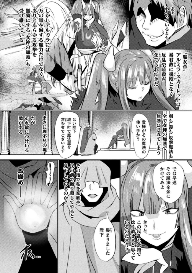 別冊コミックアンリアル 尊厳破壊〜見世物にされ恥辱に濡れる女たち〜 デジタル版Vol.1 るきつら。 あめのまち たくたく Dかけつ サンプル画像