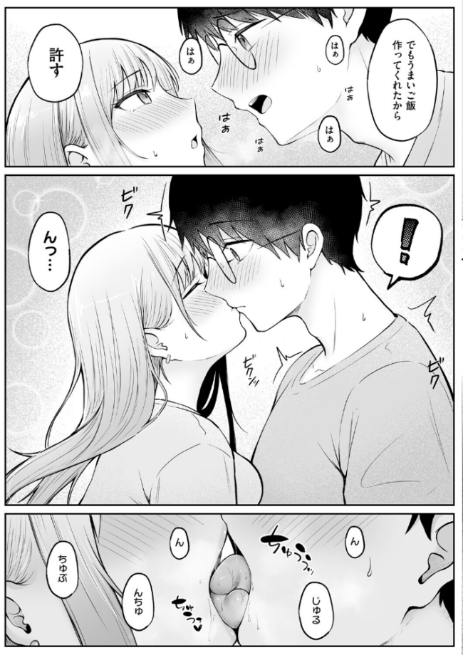 女子寮管理人の僕はギャル寮生に振り回されてます 1 cielo サンプル画像