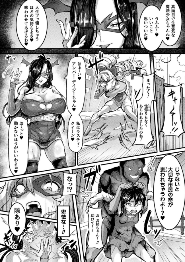 別冊コミックアンリアル 寄生洗脳〜歯向かう雌を思いのままに〜 デジタル版Vol.2 るきつら。 奈々澄 虹色ぐいん 白からす サンプル画像