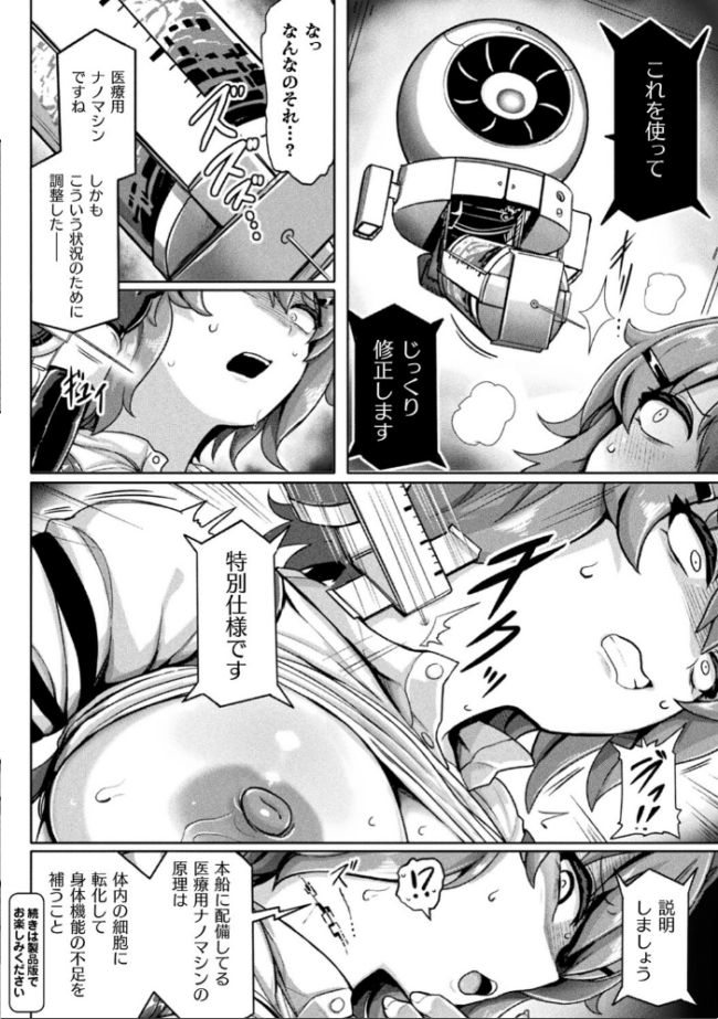 別冊コミックアンリアル 寄生洗脳〜歯向かう雌を思いのままに〜 デジタル版Vol.1 しまなみ ヤルク ソメジマ 瑠璃ららこ サンプル画像