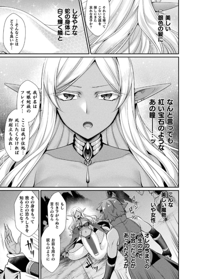 異種愛HEART 魂神 サンプル画像