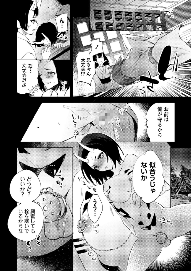 残酷少女奇譚 岩久月 サンプル画像