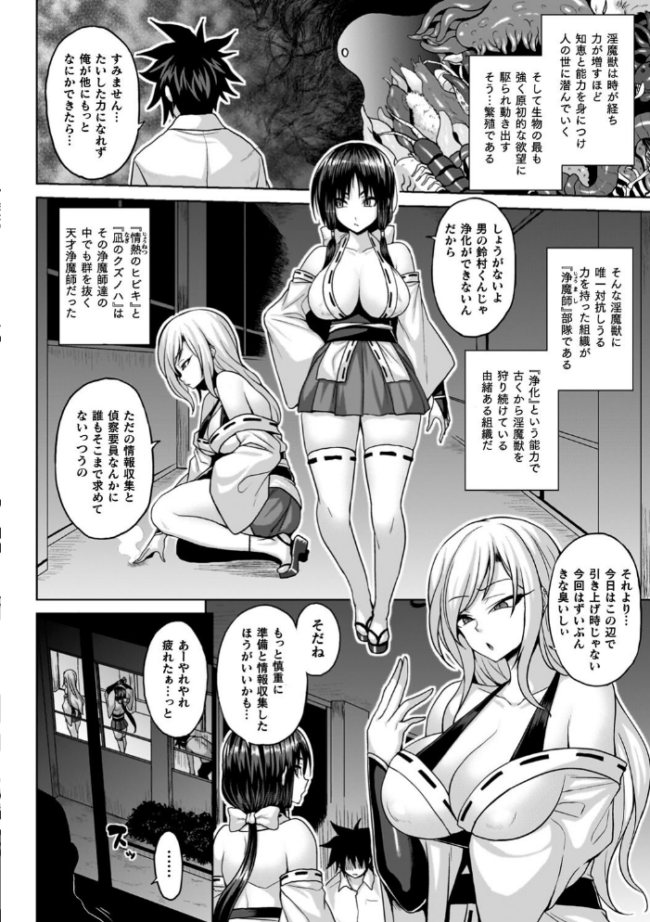 淫獄密室事変 ソメジマ サンプル画像