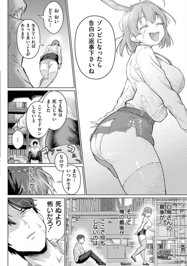 comicエンドロールvol.6 ななみ雪 てぃーろんたろん 大東 仕組み COMIC快艶編集部 サンプル画像