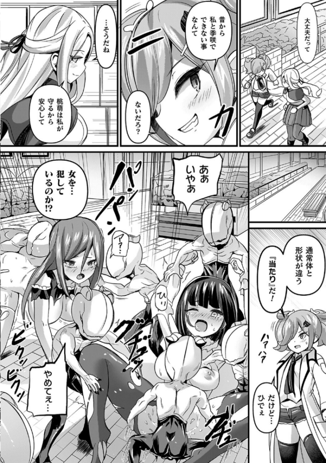 祓魔閃姫エクソシーム ガロウド サンプル画像
