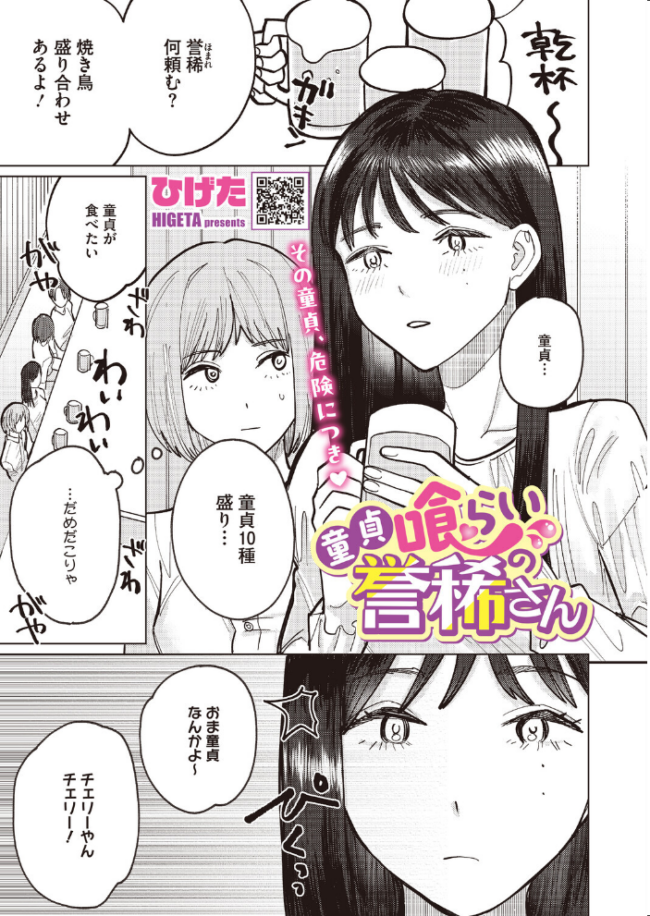 コミックホットミルク2026年08月号  水龍敬 inkey 和泉万夜 ぼるしち 古賀亮一 山崎かずま みずゆき ICHICO ひげた 八転九起 霞雪誠 馬胃 剥元ここ 浅川 ぺぎな うおうお サンプル画像