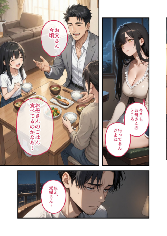 尊敬している上司の大切な一人娘の誘惑に、僕は我慢できなかった。三日目 エロ漫画 サンプル画像