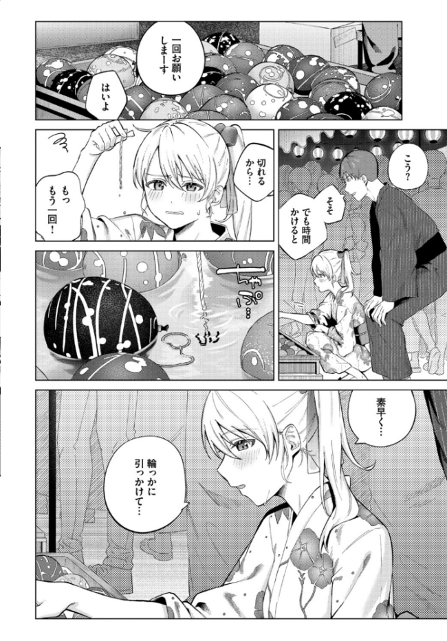 COMIC BAVEL SPECIAL COLLECTION(コミックバベル スペシャルコレクション)VOL83 遠野えすけ きょくちょ 櫻井マキ 煤雲なぎ 宏式 コミックバベル編集部 サンプル画像