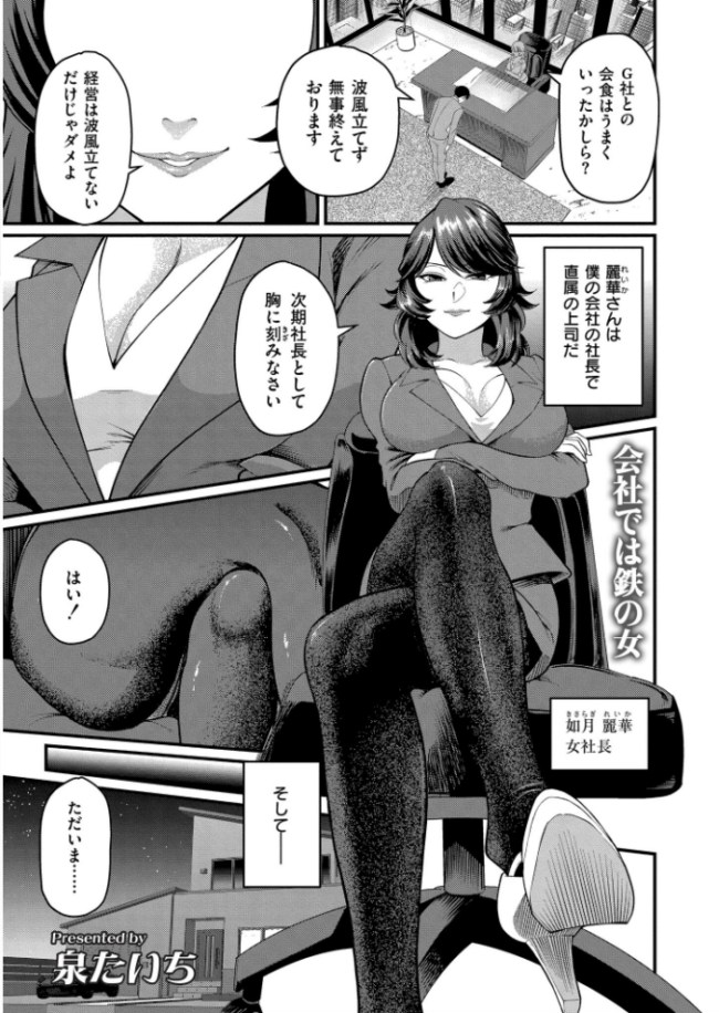 人妻コミック蜜vol.06 朔月 鬼窪浩久 泉たいち COMIC快艶編集部 サンプル画像