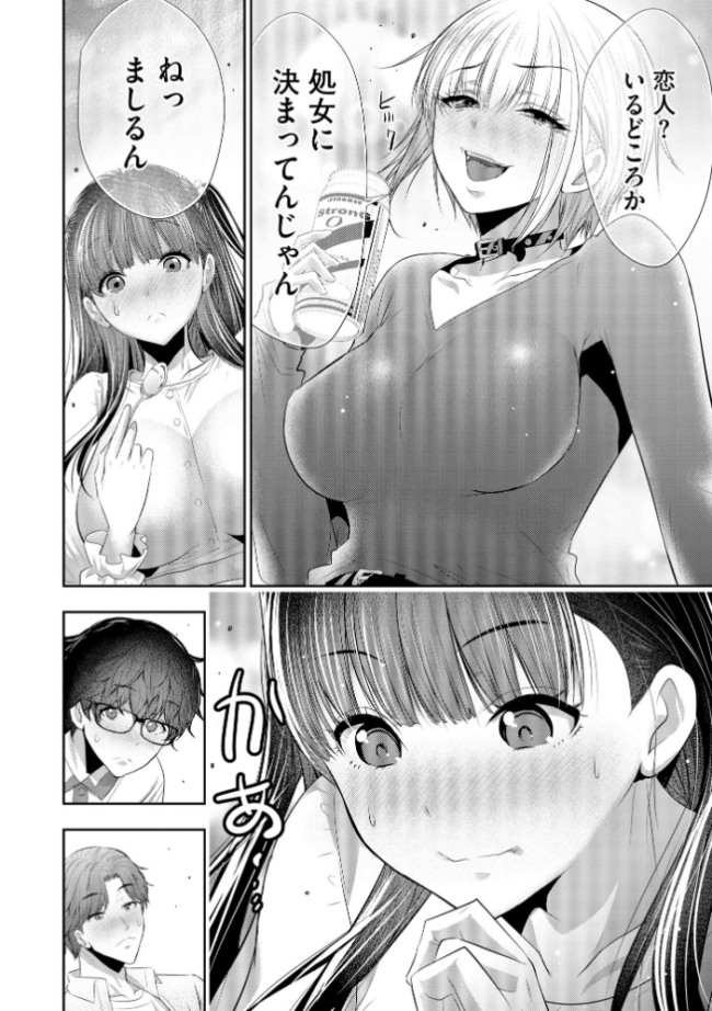 恋愛禁止のアイドルに、整体だとだまして性感マッサージしてみました【FANZA特典付】 葵抄 サンプル画像