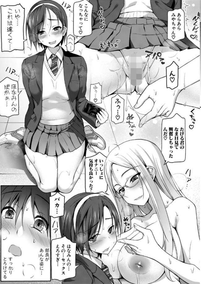 全部見せます!放課後ハメ撮り同好会☆【電子版特典付き】 様塚麻汐 サンプル画像