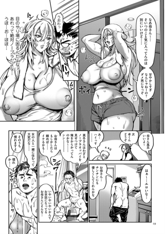 春夏秋冬ハーレム天国【デジタル特装版】 暗ノ吽 サンプル画像
