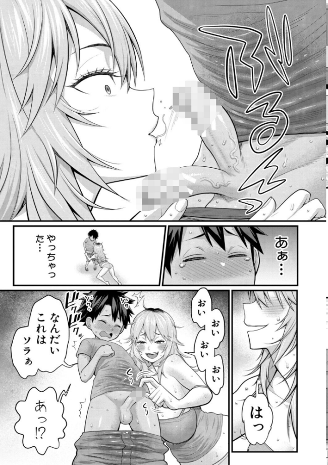 はだかぐらしSUN【電子版特典付き】 アガタ サンプル画像