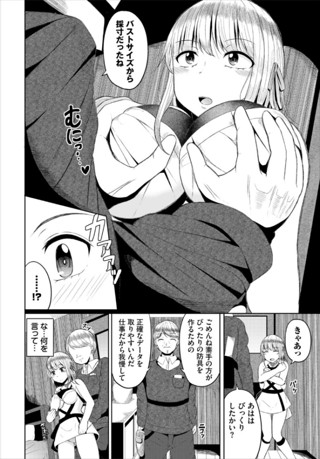 淫猥ハードクエスト【電子オリジナルコミックス】【FANZA限定版】 山下にごう コミックバベル編集部 サンプル画像