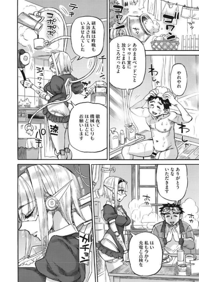 COMIC外楽 Vol.026 健康クロス 柴犬五郎 直さらだ のん太郎のん次郎 雨山電信 はらだいこ サンプル画像