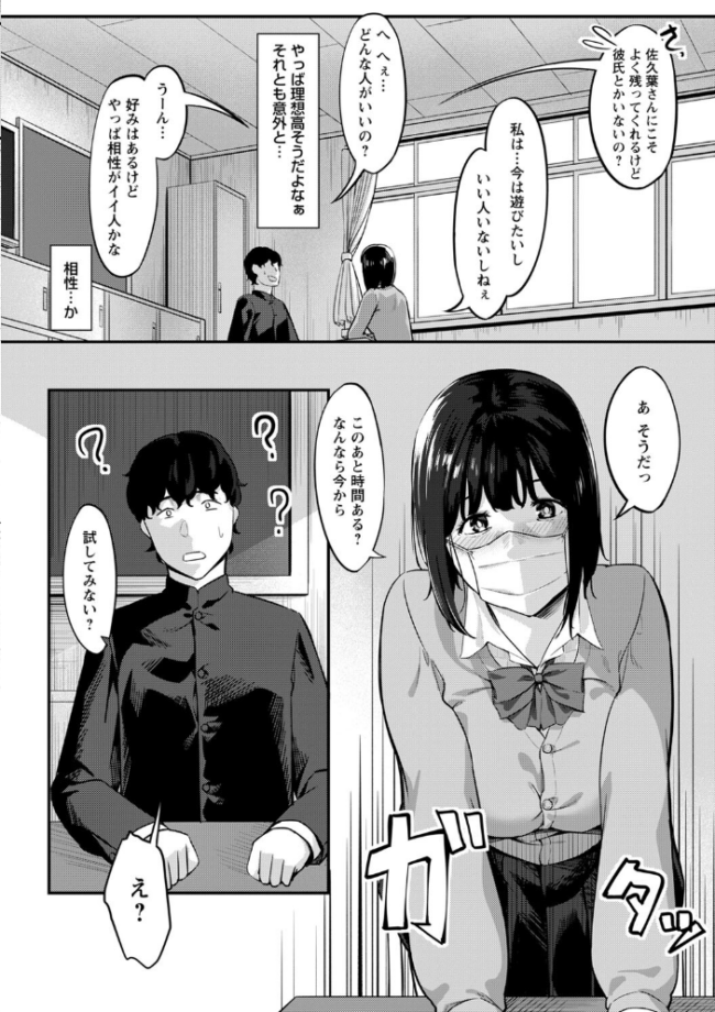 制服の内側 【FANZA限定】【デジタル特装版】 く〜ねる サンプル画像