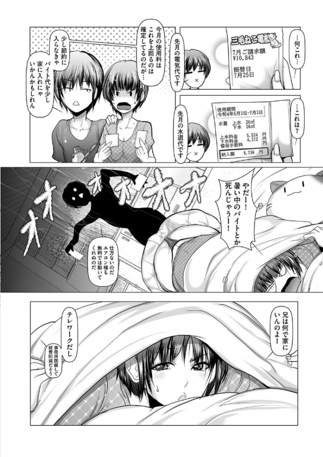 寝取られ人妻アクメ堕ち 【FANZA限定】【デジタル特装版】 三木大路 サンプル画像