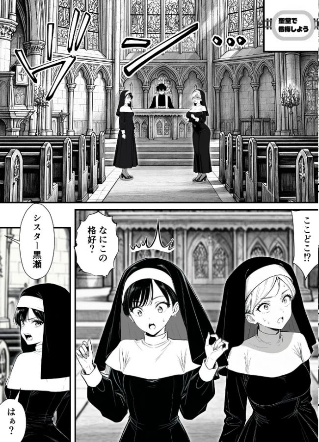 命令には逆らえない!?えちえちリアル人生すごろくでいじめっ子ギャルたちを成敗っ!!【単話】(1) モザイク版 エロ漫画 サンプル画像