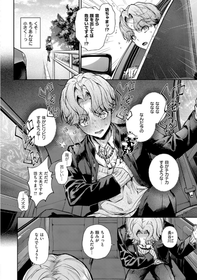 えちおね◇えっちなおねーさんに愛されまくり りふる サンプル画像