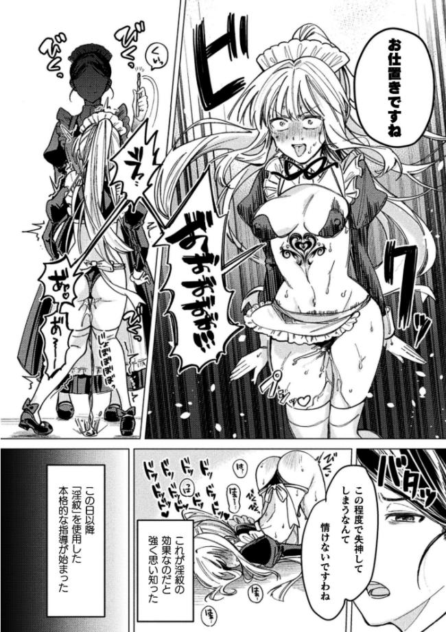 二次元コミックマガジン TS淫紋 メスの身体ってこんなにキモチイイんだVol.2 青羽そよぎ ベンジャミン 梨乃実 絶対やるもに 賀 サンプル画像