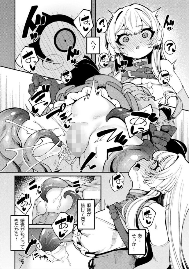 二次元コミックマガジン 埋没ハメ堕ち絶頂ヒロイン 淫獄にて下半身を捕食される乙女たちVol.2 火愚夜 るりまる ゑぬ neropaso サンプル画像