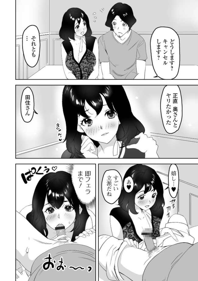 奥コレ! 【デジタル特装版】 みつや サンプル画像