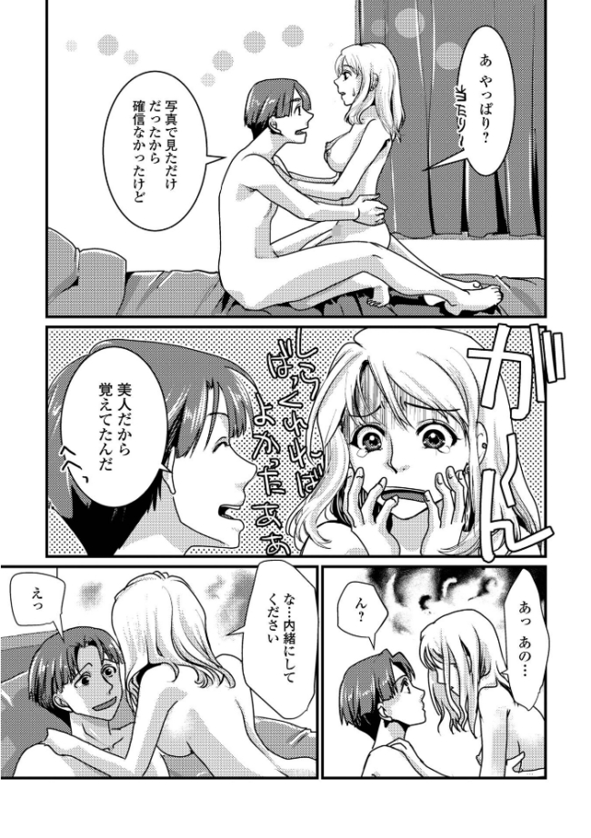 いろんな奥様お楽しみ中 浦河おぺら 一水社編集部 サンプル画像