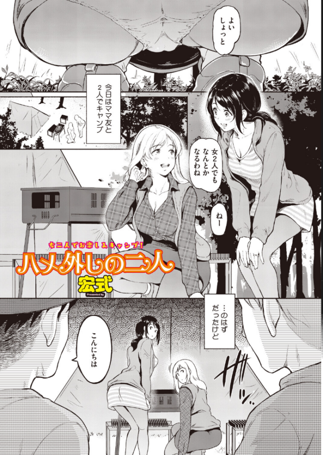 コミックホットミルク 濃いめ Vol.059  シノ DYTM いとうえい 猫玄 木静謙二 ここのき奈緒 黒岩瑪瑙 歌麿 ビッチ☆ゴイゴスター 宏式 夜神沙衣 せくしぃも ぐっちMAX サンプル画像