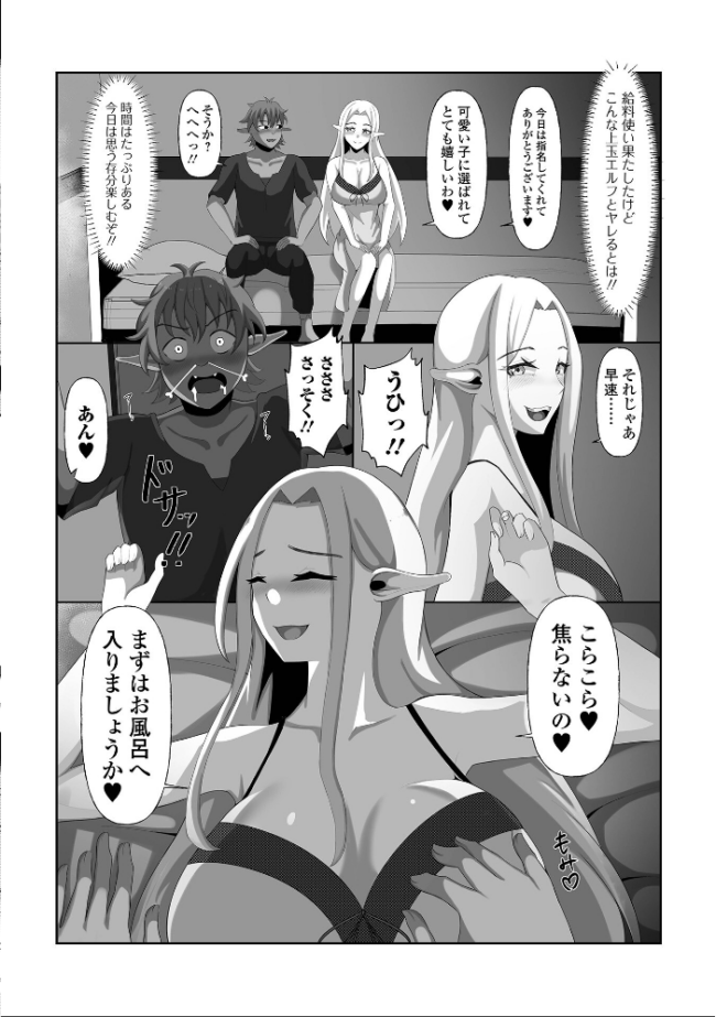 異世界娘との交接 第13幕 石野鐘音 八手美以菜 武蔵ダイチ 場末の七芒星 アイアンカー TAMAKIN 一水社編集部 寝落ちの龍助平 Moneo POP サンプル画像