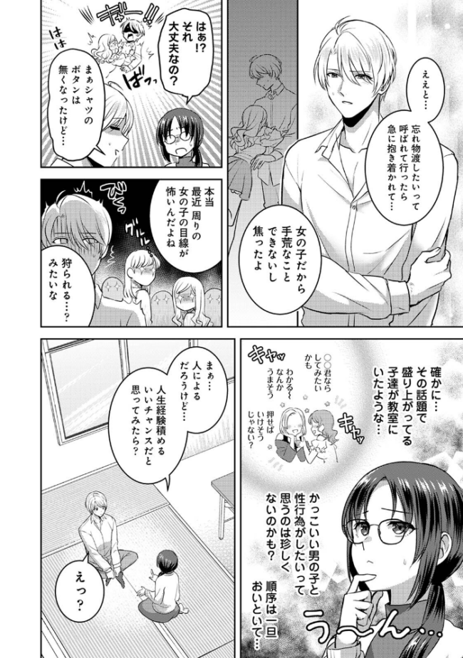COMICロティス Vol.7 アンソロジー 穴乱 ロティス編集部 サンプル画像