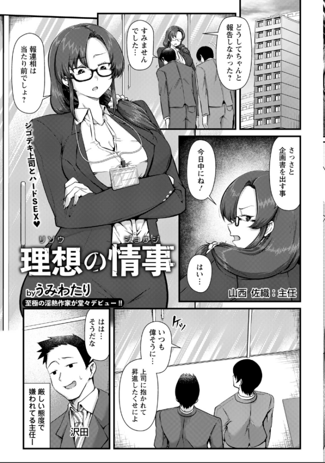ANGEL倶楽部 2026年8月号 ANGEL倶楽部編集部 サンプル画像