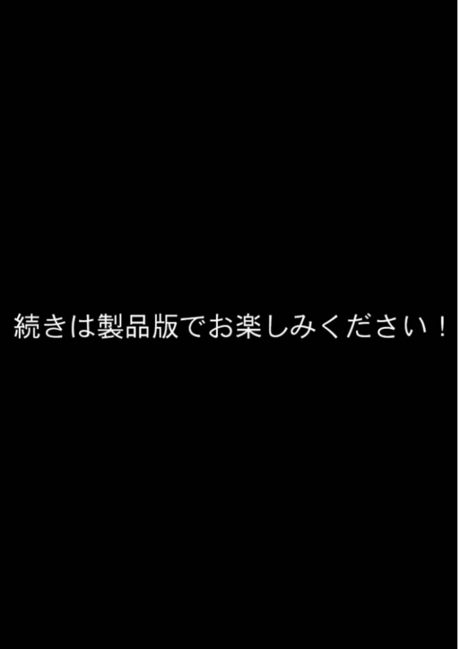 狂わしのミユキさん(4)〜不甲斐ない僕を虐めてくれる支配的なお姉さん〜 エロ漫画 サンプル画像