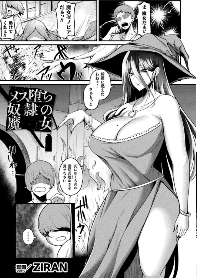 別冊コミックアンリアル 尊厳破壊〜見世物にされ恥辱に濡れる女たち〜 デジタル版Vol.2 あきすこ すみだれパンツ さけつまみつお ZIRAN サンプル画像
