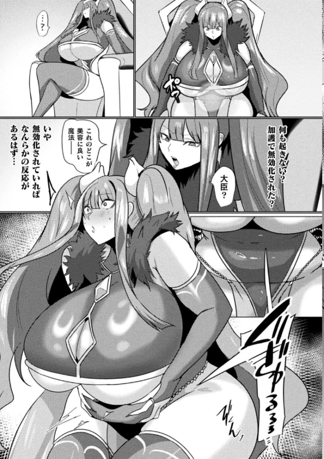 別冊コミックアンリアル 尊厳破壊〜見世物にされ恥辱に濡れる女たち〜 デジタル版Vol.1 るきつら。 あめのまち たくたく Dかけつ サンプル画像