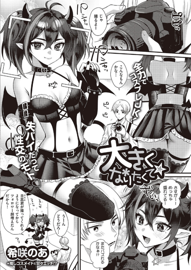 COMIC E×E 45【デジタル特装版】【FANZA限定特典付き】 サンプル画像