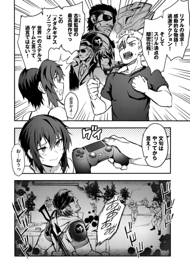 お外で露出 青姦大好き発情娘〜学生アオハル編〜  ぬるまユ 花兄けい ヤマダユウヤ 茶野みな ぷよちゃ コミックバベル編集部 サンプル画像