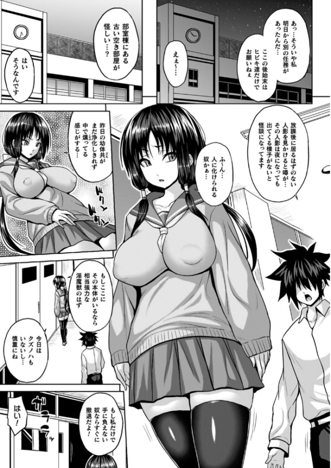 淫獄密室事変 ソメジマ サンプル画像