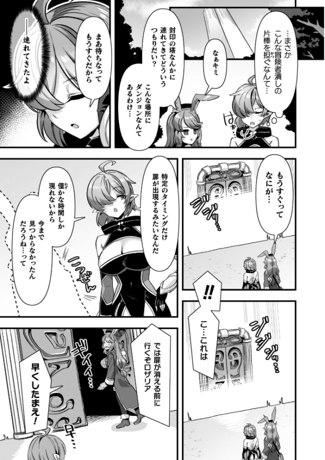 ギルドを追放されたダンジョンマスターがエロトラップでハーレムを作るようです 針金紳士 サンプル画像